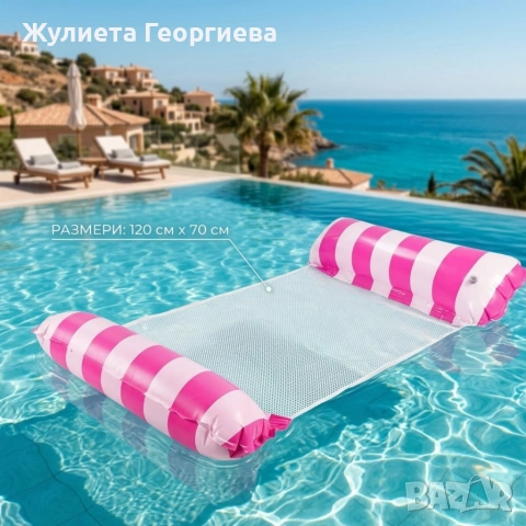 надуваем шезлонг 