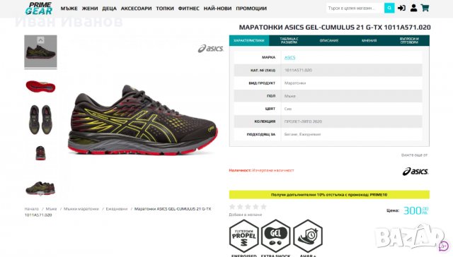 водоустойчиви маратонки ASICS GEL CUMULUS 21 GTX  номер 43,5-44, снимка 3 - Маратонки - 38562388