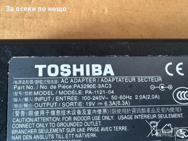 Оригинално захранване зарядно за лаптоп Toshiba 19V 6.3A 120W , зарядно Toshiba, снимка 3 - Кабели и адаптери - 50109439