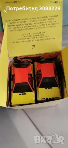 стари руски ламаринени колички от социализма в кутия по 6 броя, налични два цвята жълти и златисти 