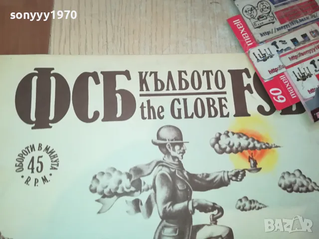 ФСБ-ПЛОЧА 1304251822, снимка 7 - Грамофонни плочи - 49882010