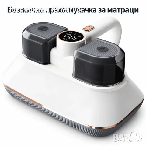 Безжична прахосмукачка за матраци