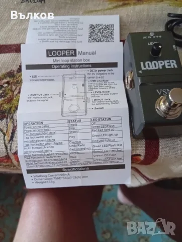 LOOP педал 10мин., снимка 7 - Китари - 55961954