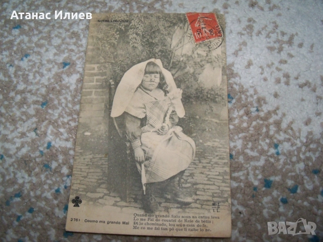 Стара френска пощенска картичка предачка 1908г., снимка 3 - Филателия - 51555839