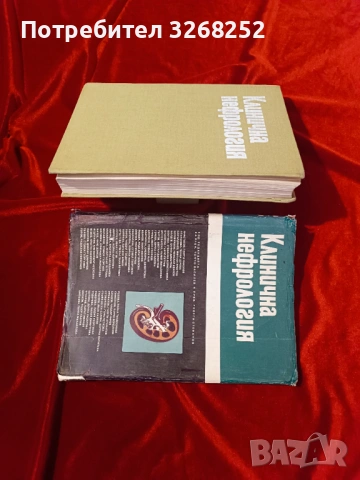 Учебник по Нефрология , снимка 4 - Специализирана литература - 53969982