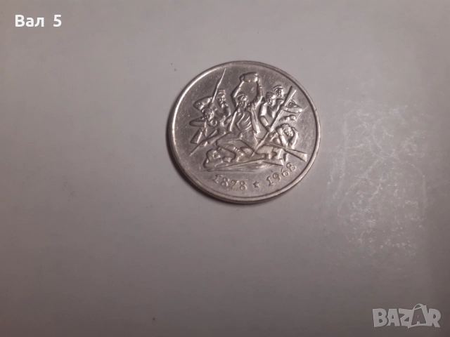 Юбилейни монети 2 лева 1981 , 1969 г - 3 броя, снимка 4 - Нумизматика и бонистика - 52330449