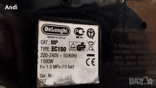 Кафемашина Delonghi EC-150 експресо с крема цедка, снимка 7 - Кафемашини - 53250761