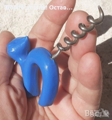 Отварачка месинг бронз, ботуш, кораб, тирбушон, Винпром, отварачки синя котка тирнушони, снимка 16 - Други - 31812970