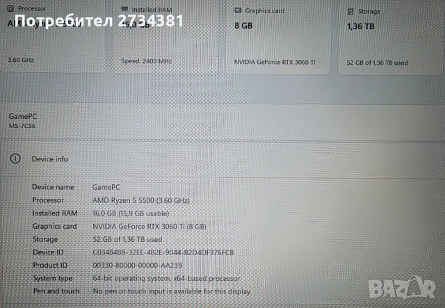 Геймърски компютър Ryzen 5 5500, RTX 3060TI, 16 RAM, снимка 8 - Геймърски - 54236728