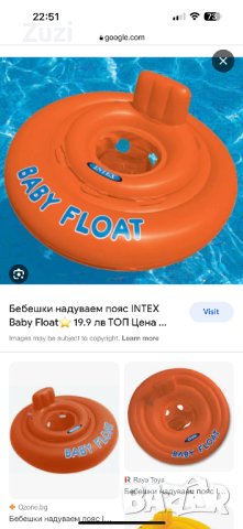 Baby Float пояс Intex за бебе до 15 кг, снимка 4 - Други - 42059787