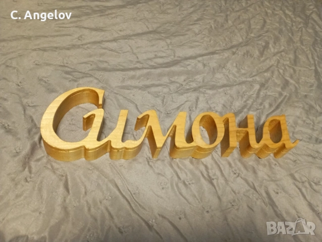 Надписи от дърво, снимка 2 - Декорация за дома - 52653350