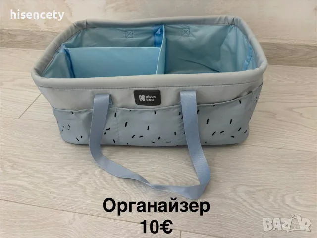 Органайзер за бебешки аксесоари