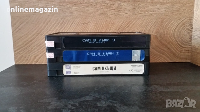 Видеокасети  " САМ В КЪЩИ 1 , 2 и 3 " VHS, снимка 4 - Други жанрове - 54163913