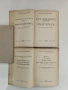 Стоянъ Михайловски. Томъ 1-2 (1940, Отлично състояние), снимка 3