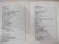 Книга"За здравословното и полезно хранене-З.Щербатюк"-176стр, снимка 10