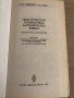 Практическая грамматика английского языка Т. М. Новицкая, Н. Д. Кучин, снимка 2