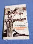 Рашко Сугарев - Преображения Господни , снимка 1