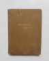 Стара книга Писма отъ затвора - Цанко Церковски 1932 г., снимка 1 - Други - 31783838