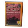 Ангелите на Чарли (оригинален сериал) DVD  с Фара Фосет , снимка 1