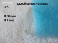 Стъклена леща разни - списък 1, снимка 17