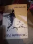 Стари книги по 1 евро/брой, снимка 3