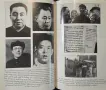Hungry Ghosts. China's Secret Famine, снимка 11