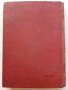 Автомобилни конструкции - Л.Стойчев,Г.Гърнев,Й.Денчев - 1964г., снимка 11