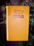 Цитаделата-Арчибълд Кронин, снимка 1 - Художествена литература - 29223823