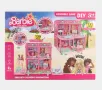 Детски комплект играчки „Направи си сам“, Lovey Assemble Doll Set 139 части, снимка 1