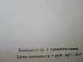 Стари грамофонни плочи и емайлирана табела., снимка 18