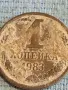 Стара монета 1 копейка 1983г. СССР рядка за КОЛЕКЦИЯ ДЕКОРАЦИЯ 43993, снимка 4