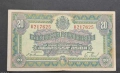 20 лева 1922г., снимка 1