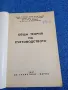 "Обща теория на счетоводството", снимка 4
