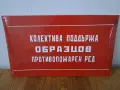 Лот - емайлирани табели от соца, снимка 8