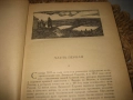 Война и мир - том 3 - на руски език !, снимка 6