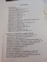 Българска Народна Медицина Том. 3 Кн. 3: Общи заболявания. Профилактика и лечение - Петър Димков , снимка 2