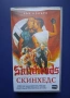 Видеокасета VHS Скинхедс , снимка 1