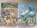 Фотоалбум Киев, триезичен, том 1 и 2 от 1982г., снимка 1 - Други - 37476476
