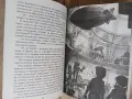 Монт Караван - Анна Руе, снимка 3
