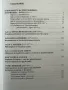 Омаяни от кораби мъже. Том 2 Дейци на българското корабостроене и кораборемонт до 30-те години на XX, снимка 2