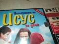 ИСТОРИЯТА НА ИСУС ЗА ДЕЦА 1909251708, снимка 7