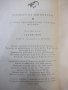 Книга "Големанко - Ран Босилек" - 256 стр., снимка 8