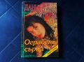 ЦЕНА - 20€. Сет от Книги , снимка 5