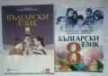 Учебници и помагала за 8, 9,10 и 11 клас , снимка 5