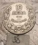 10 ЛЕВА 1930, снимка 1