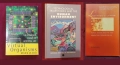 Наука, дигитализация на тялото и живота, статистика, физика - 28 книги, снимка 7