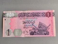 Банкнота - Либия - 1 динар UNC | 2013г., снимка 1