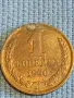 Стара монета 1 копейка 1990г. СССР рядка за КОЛЕКЦИЯ ДЕКОРАЦИЯ 33268, снимка 3