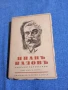 Иван Вазов - съчинения том 2 , снимка 1