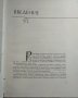 Народные основы русского искусства. Том 2 А. И. Зотов 1963 г., снимка 2